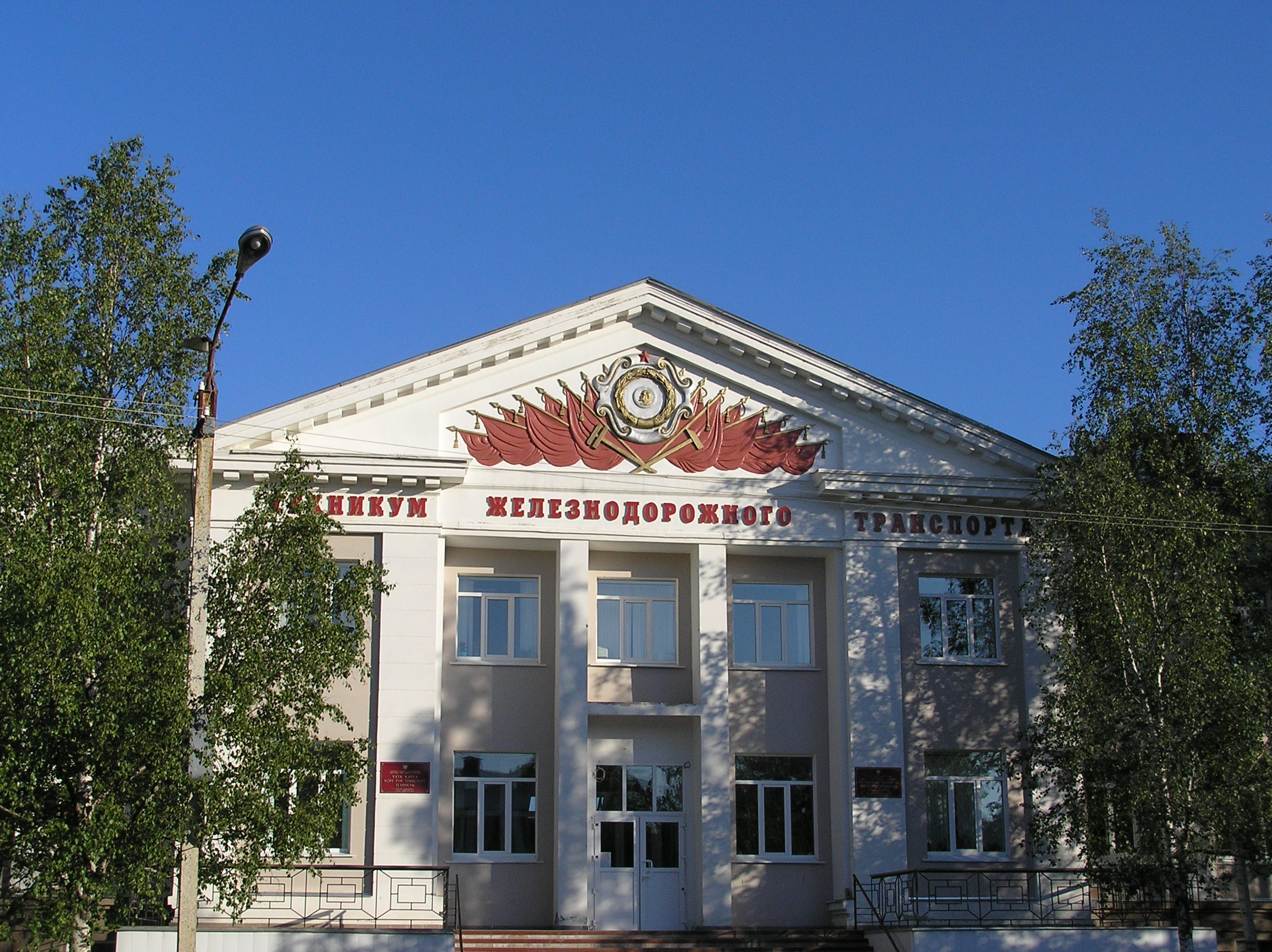День рождения техникума